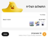 מתקן נעליים קומפקטי עם 4 מדפים